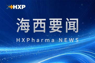 海西新藥HXP089治療膠質母細胞瘤之新藥臨床試驗申請（IND）獲國家藥品監督管理局受理