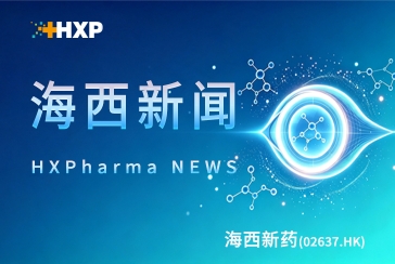 Expanded Access Policy for HX9428